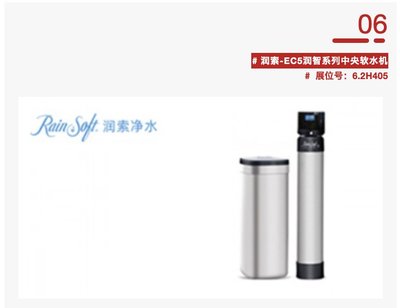 【展讯】上海国际水展开展在即,800+企业荟萃,一览净水行业全产品链