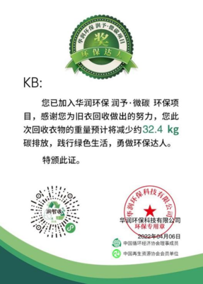 华润的组织数字化转型