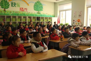 沐浴阳光 润智同行 重工一校 百万家长进校园 全面开放办学 活动启动