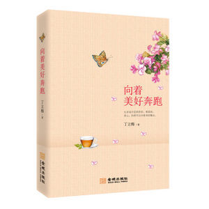 【2016奔跑图片】2016奔跑图片大全