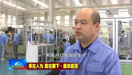 广电关注丨广阳区:以党建为引领推动经济社会高质量发展