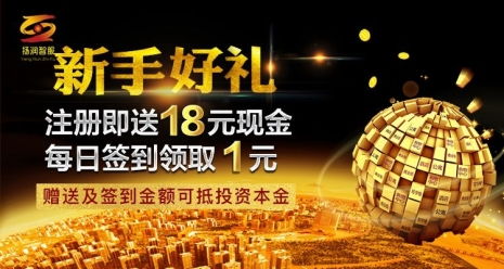 扬润智服金融投资平台 新手做投资理财需要注意这六点
