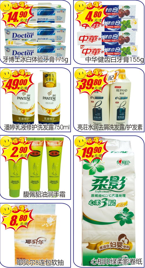 人人人人人人人 后天中十字这家精品超市开业,疯狂低价,即将被搬空了