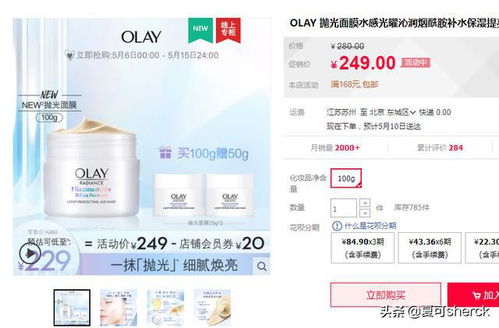 夏可叔叔扒产品 玉兰油水感光曜沁润面膜 抛光面膜