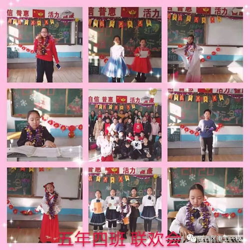 重工一校举行2020年迎新年联欢会