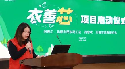 公益环保在行动|“润智收” 联合 “润善汇” 开启旧衣回收项目